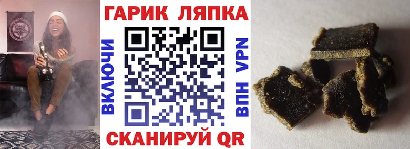 ГАШИШ гарик  Купить где  Невинномысск 