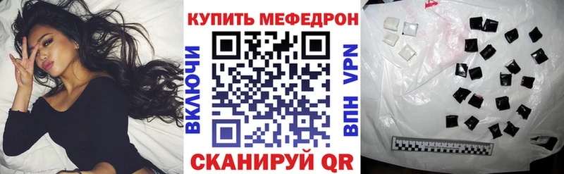 Мефедрон кристаллы  Невинномысск 